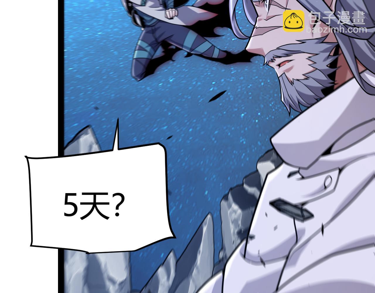 我來自遊戲 - 第338話 脫離規則的管控(2/4) - 6