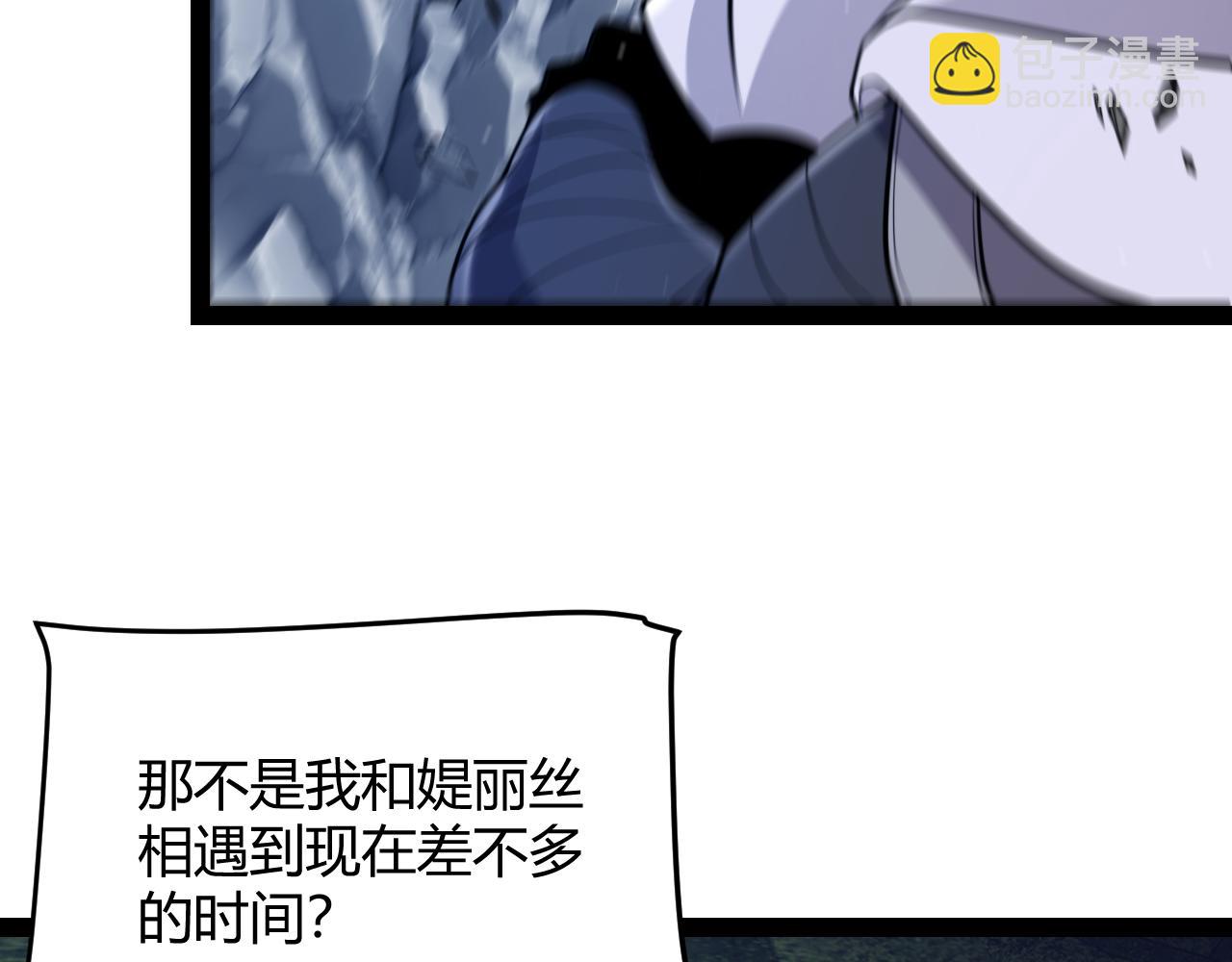 我來自遊戲 - 第338話 脫離規則的管控(2/4) - 7