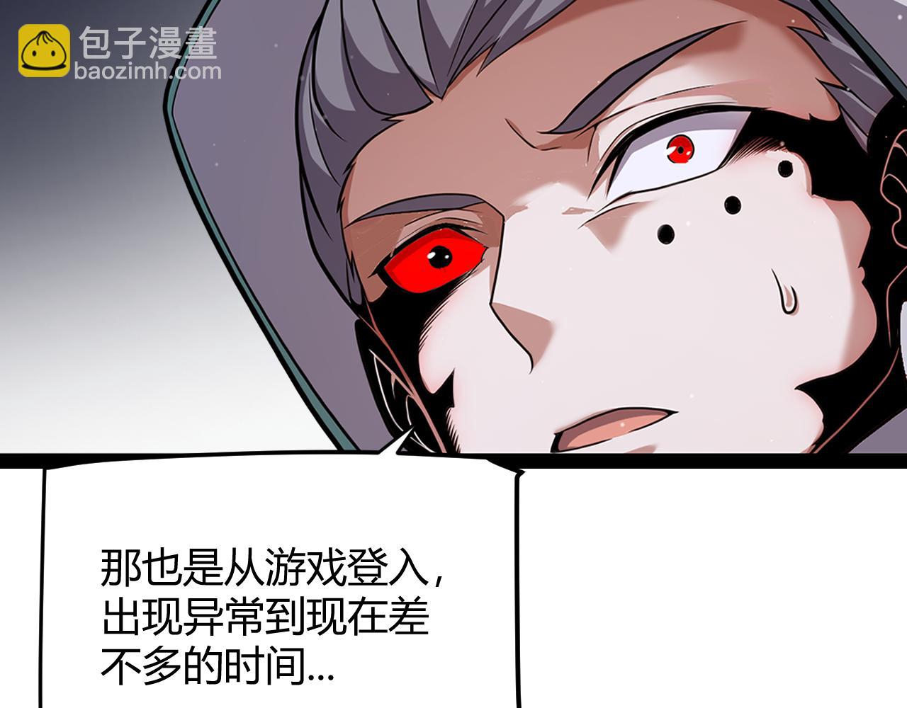 我來自遊戲 - 第338話 脫離規則的管控(2/4) - 1