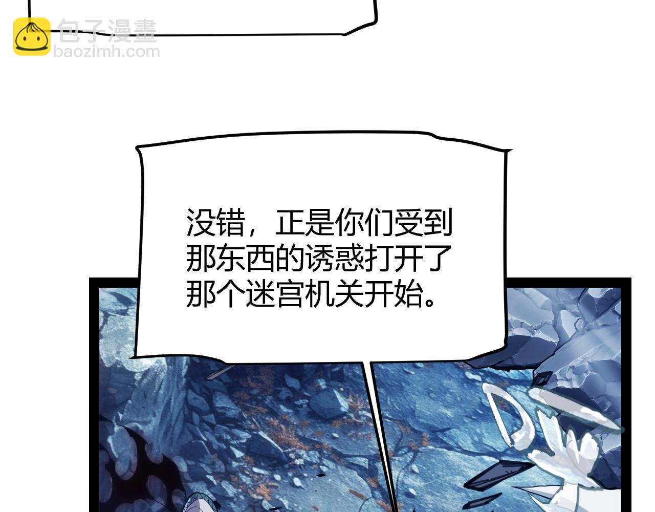 我來自遊戲 - 第338話 脫離規則的管控(2/4) - 2