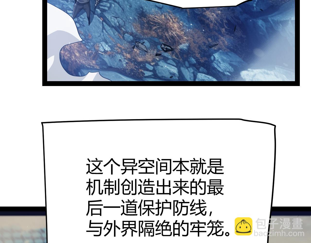 我來自遊戲 - 第338話 脫離規則的管控(2/4) - 4