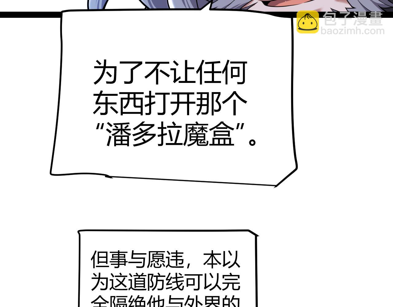 我來自遊戲 - 第338話 脫離規則的管控(2/4) - 8