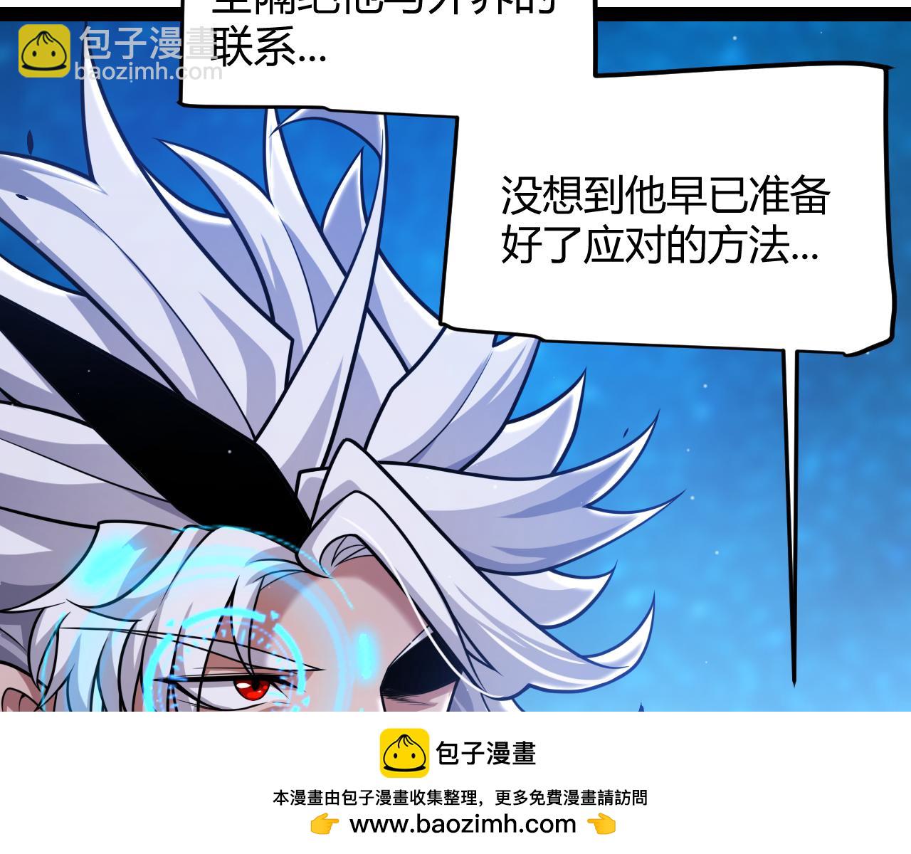 我來自遊戲 - 第338話 脫離規則的管控(2/4) - 1