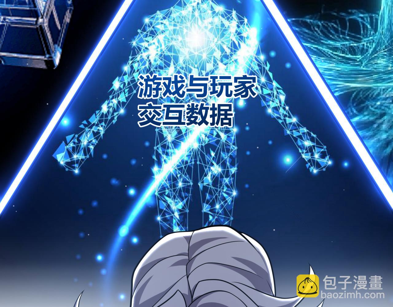 我來自遊戲 - 第338話 脫離規則的管控(2/4) - 5