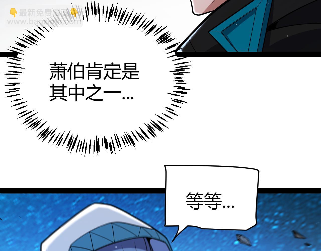 我來自遊戲 - 第338話 脫離規則的管控(2/4) - 2