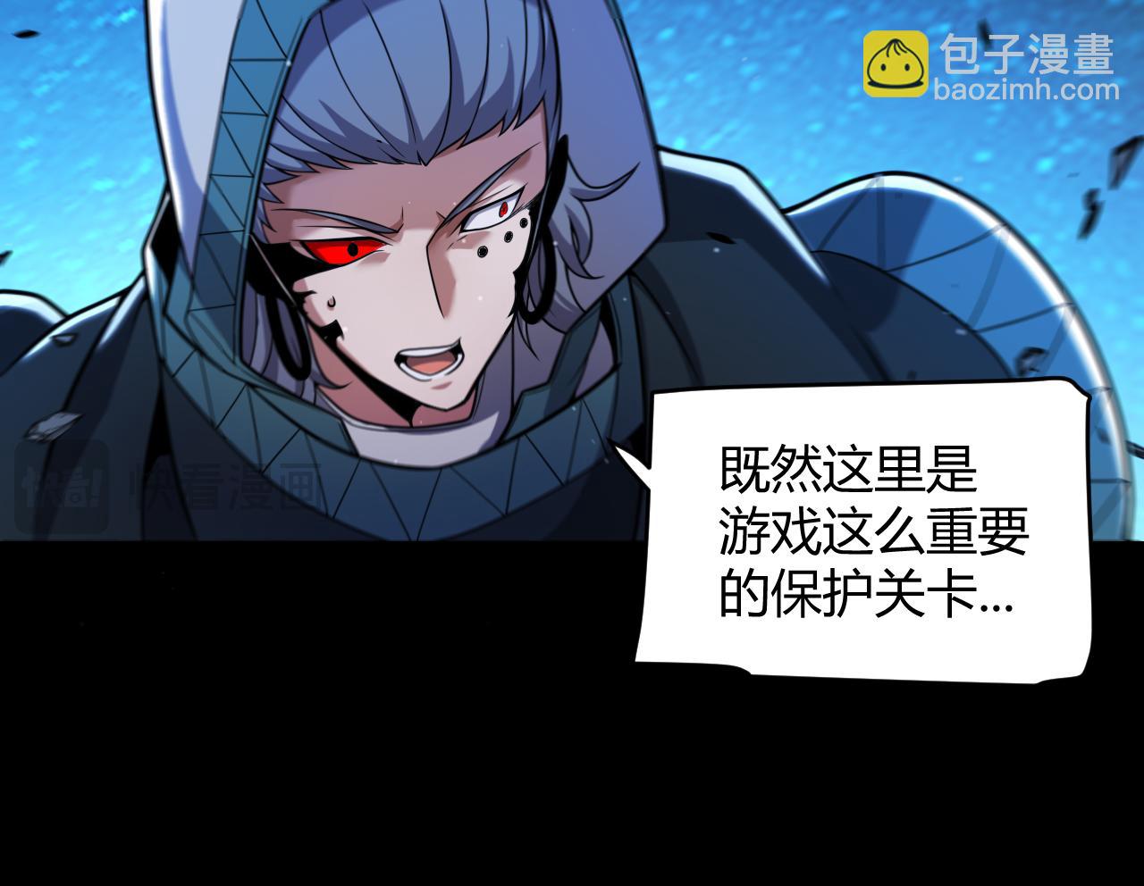 我來自遊戲 - 第338話 脫離規則的管控(2/4) - 3