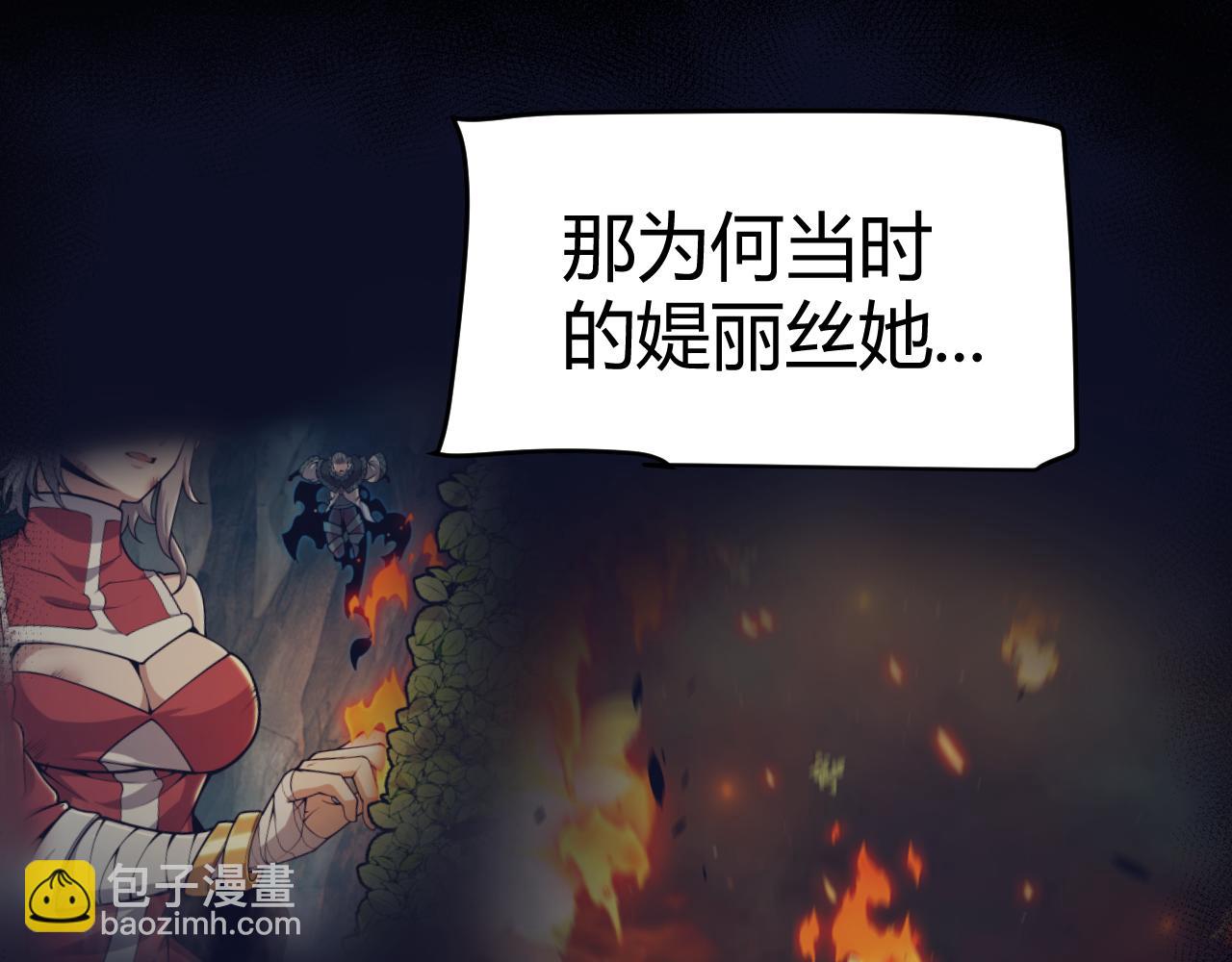 我來自遊戲 - 第338話 脫離規則的管控(2/4) - 4