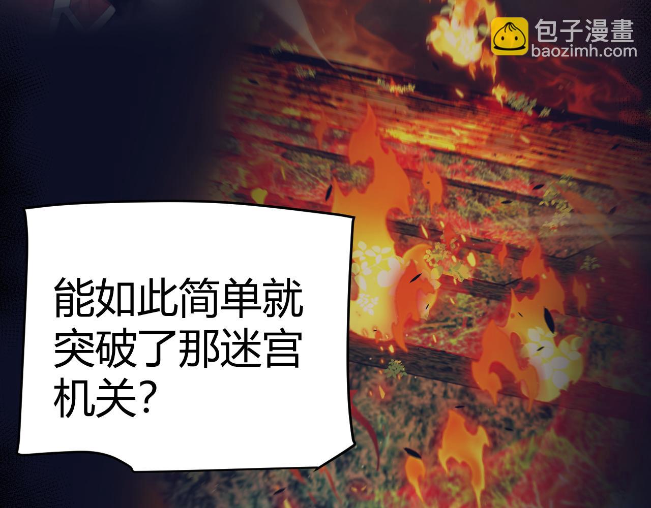 我來自遊戲 - 第338話 脫離規則的管控(2/4) - 5