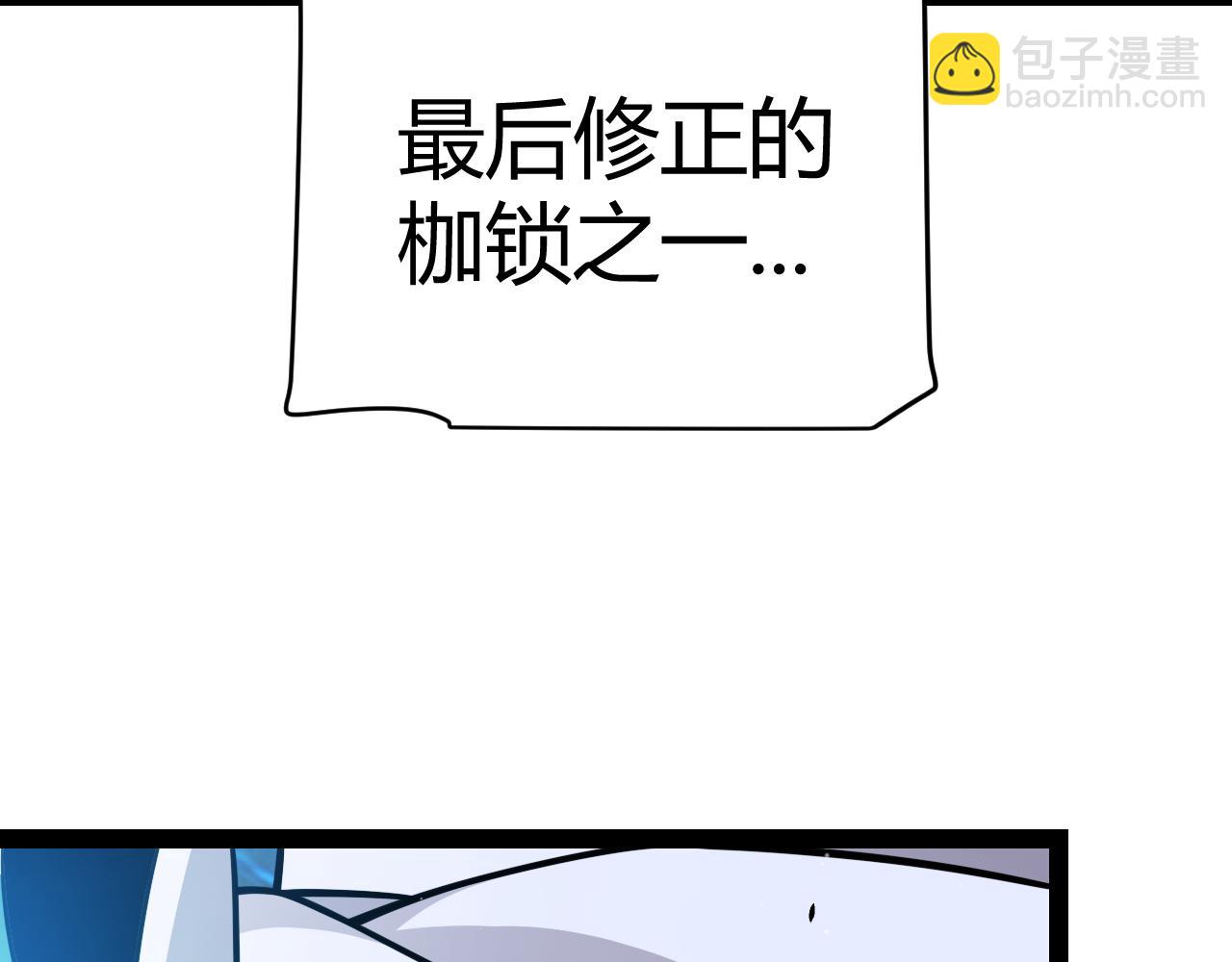 我來自遊戲 - 第338話 脫離規則的管控(2/4) - 1