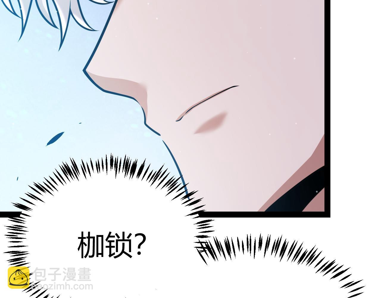 我來自遊戲 - 第338話 脫離規則的管控(2/4) - 3