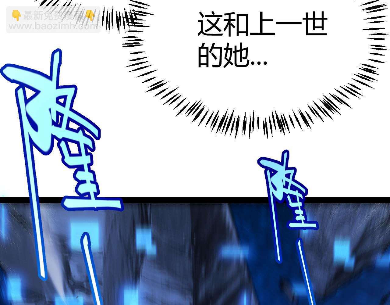 我來自遊戲 - 第338話 脫離規則的管控(2/4) - 4