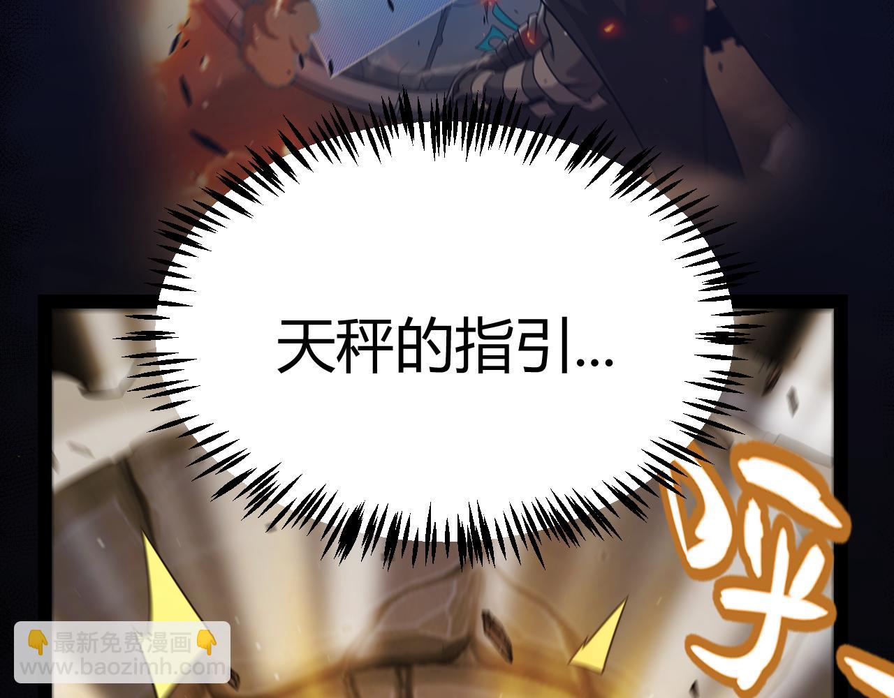 我來自遊戲 - 第340話 最後的禮物(1/4) - 2