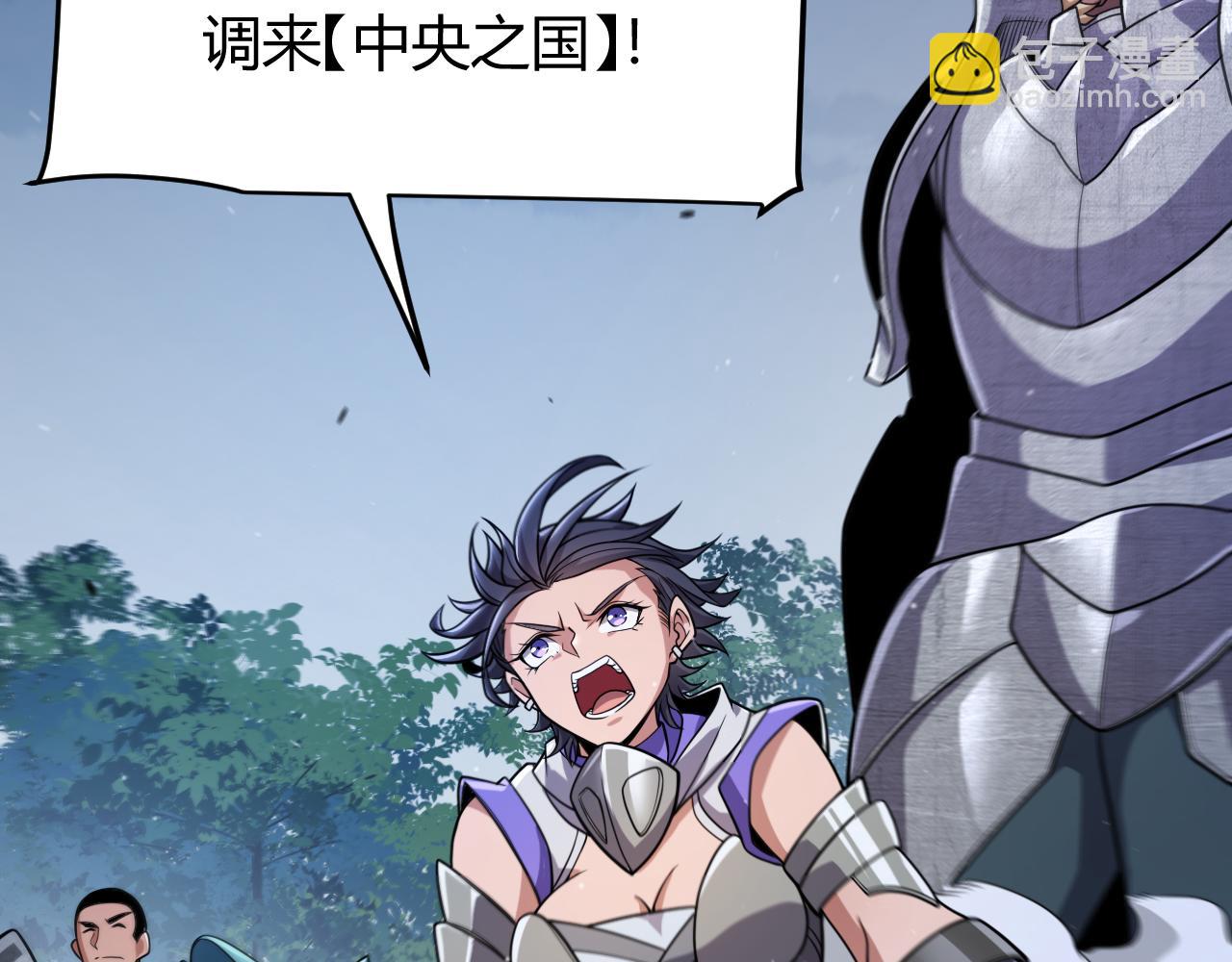 我來自遊戲 - 第340話 最後的禮物(3/4) - 5