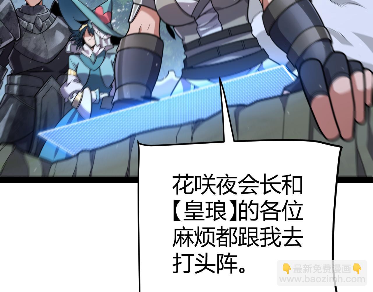 我來自遊戲 - 第340話 最後的禮物(3/4) - 6