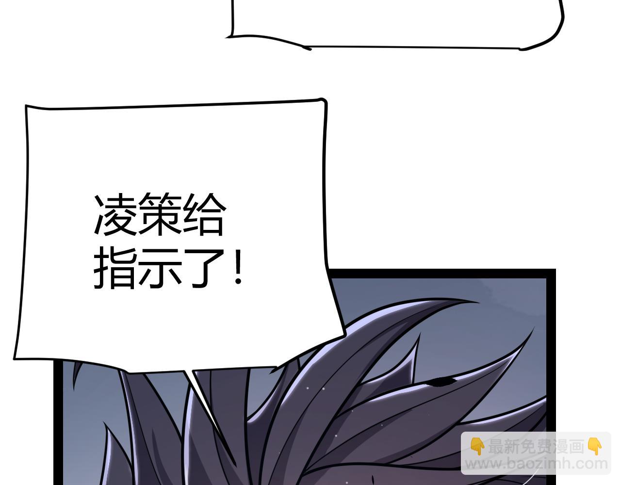 我來自遊戲 - 第340話 最後的禮物(3/4) - 7