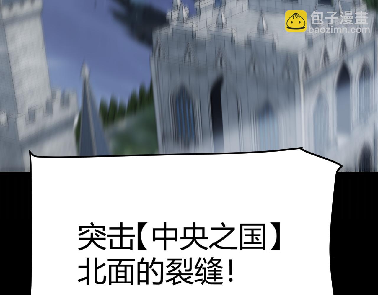 我來自遊戲 - 第340話 最後的禮物(3/4) - 3