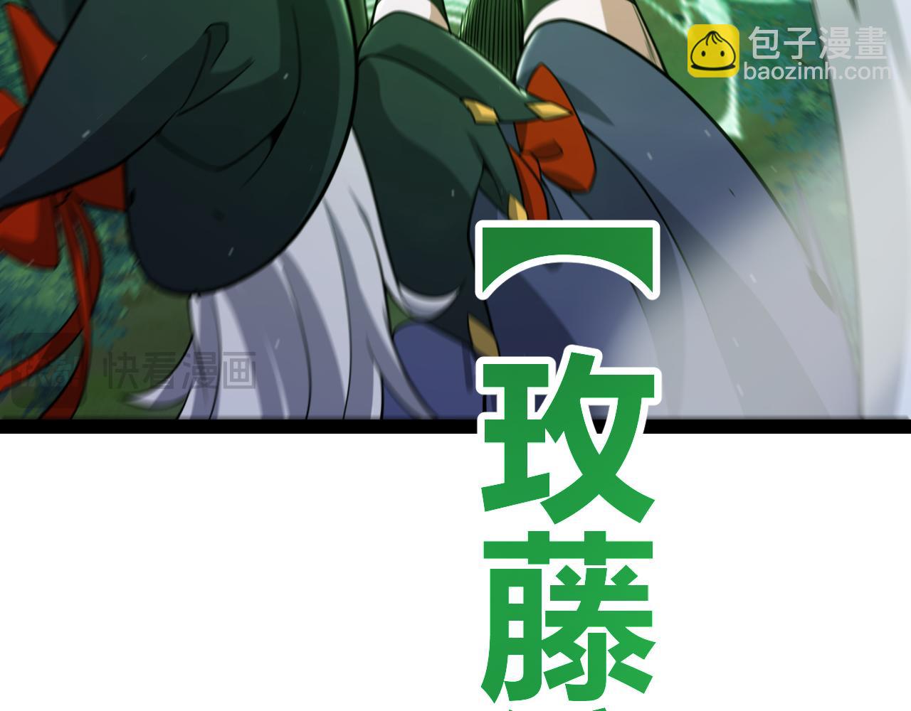 我來自遊戲 - 第340話 最後的禮物(3/4) - 6