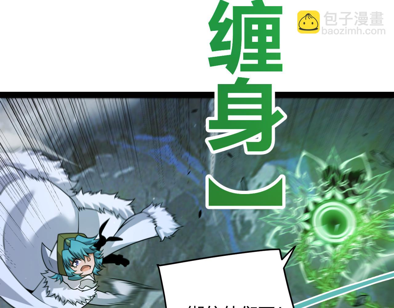 我來自遊戲 - 第340話 最後的禮物(3/4) - 7