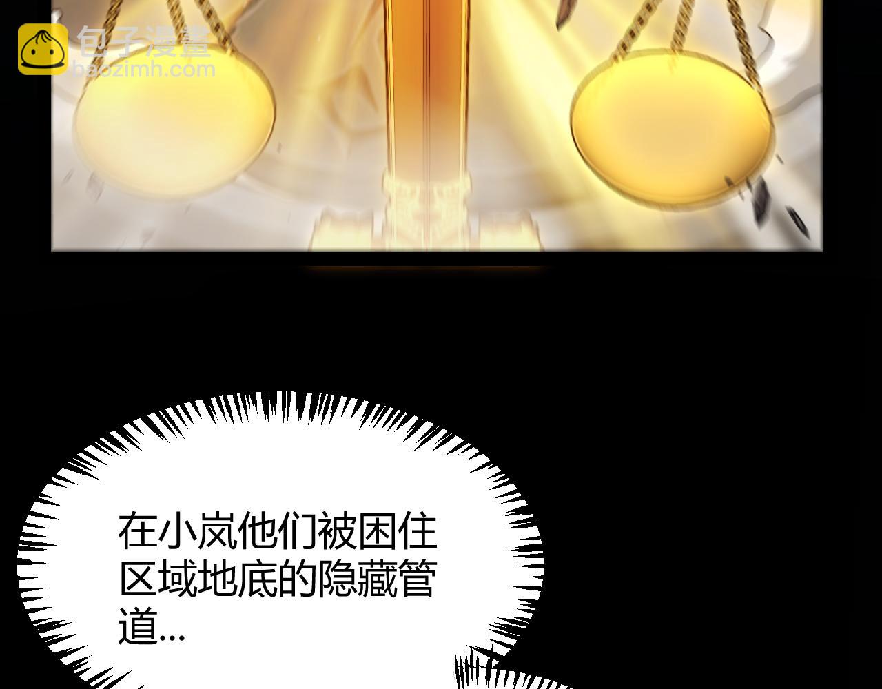 我來自遊戲 - 第340話 最後的禮物(1/4) - 4