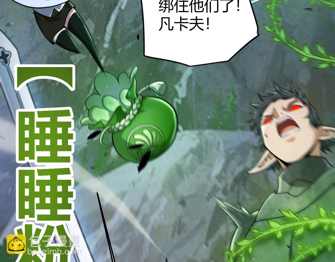 我來自遊戲 - 第340話 最後的禮物(3/4) - 8