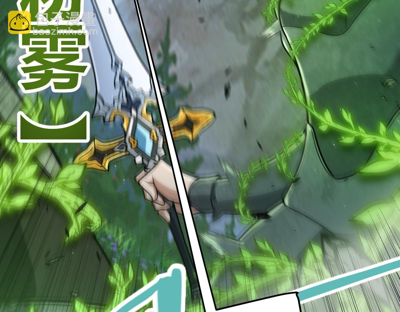 我來自遊戲 - 第340話 最後的禮物(3/4) - 1