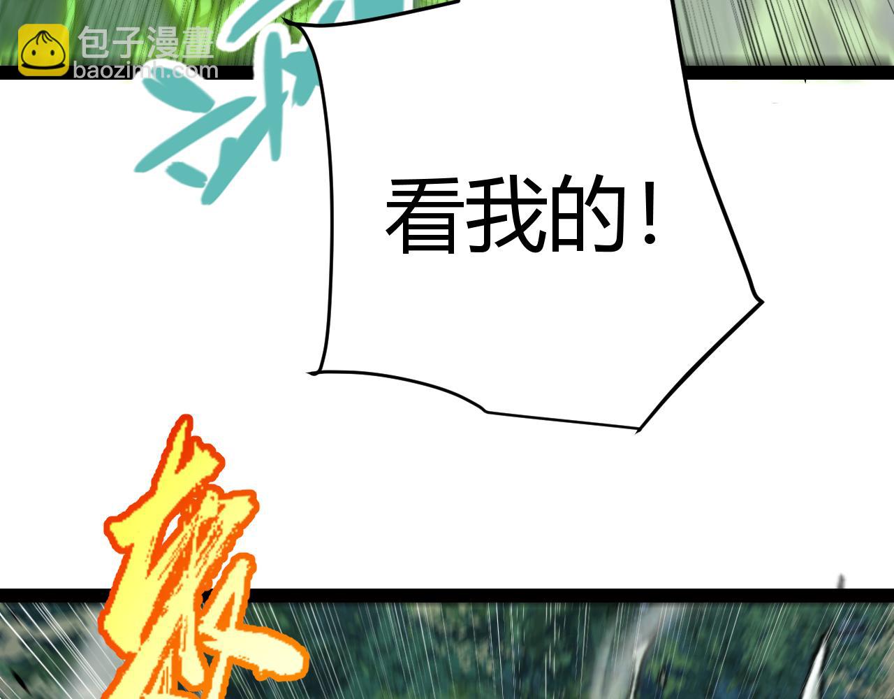 我來自遊戲 - 第340話 最後的禮物(3/4) - 2