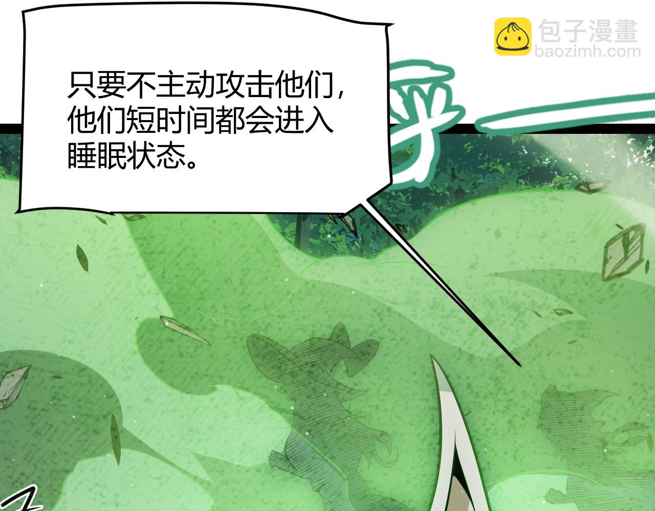 我來自遊戲 - 第340話 最後的禮物(3/4) - 5