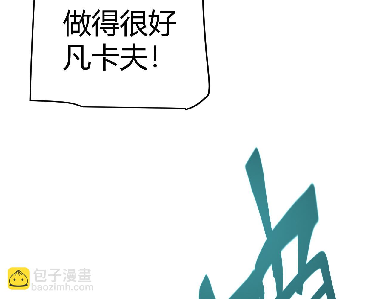 我來自遊戲 - 第340話 最後的禮物(3/4) - 7