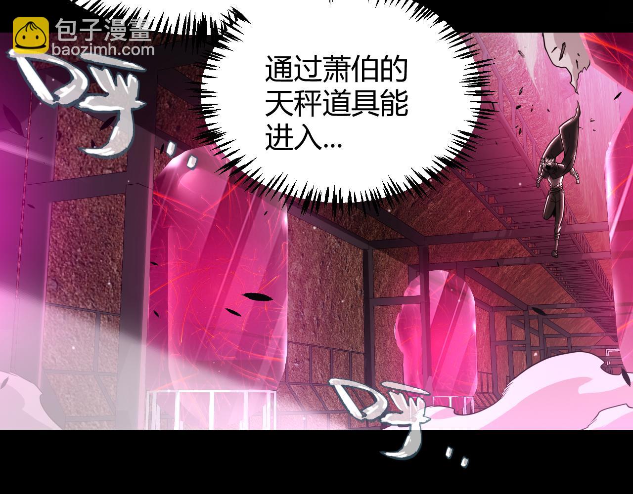 我來自遊戲 - 第340話 最後的禮物(1/4) - 5