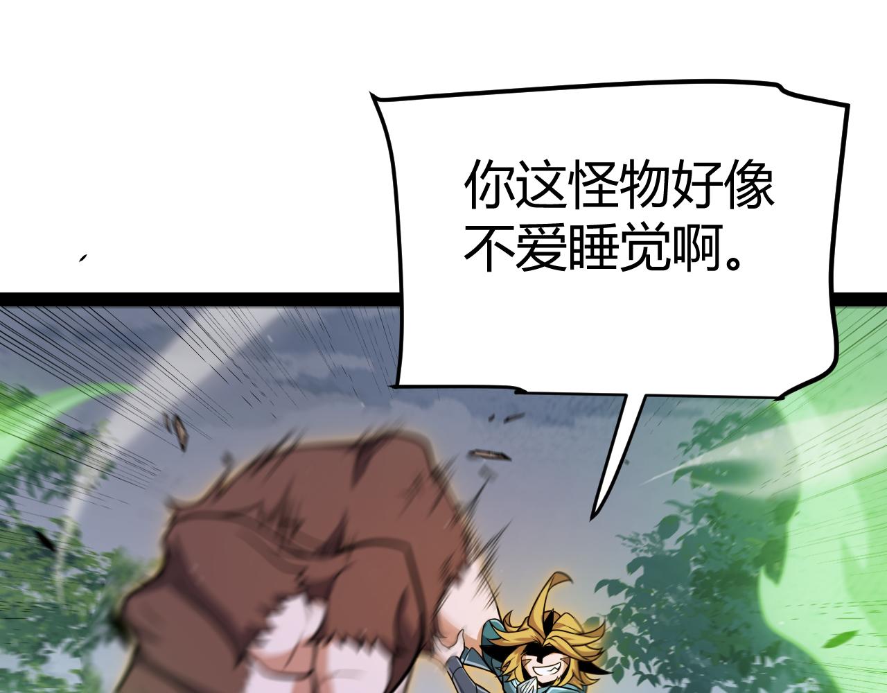 我來自遊戲 - 第340話 最後的禮物(3/4) - 2