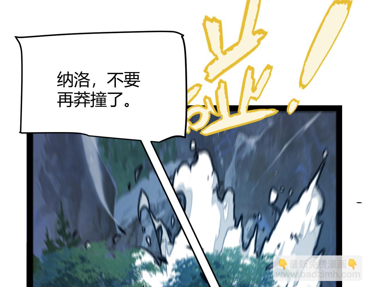 我來自遊戲 - 第340話 最後的禮物(3/4) - 6