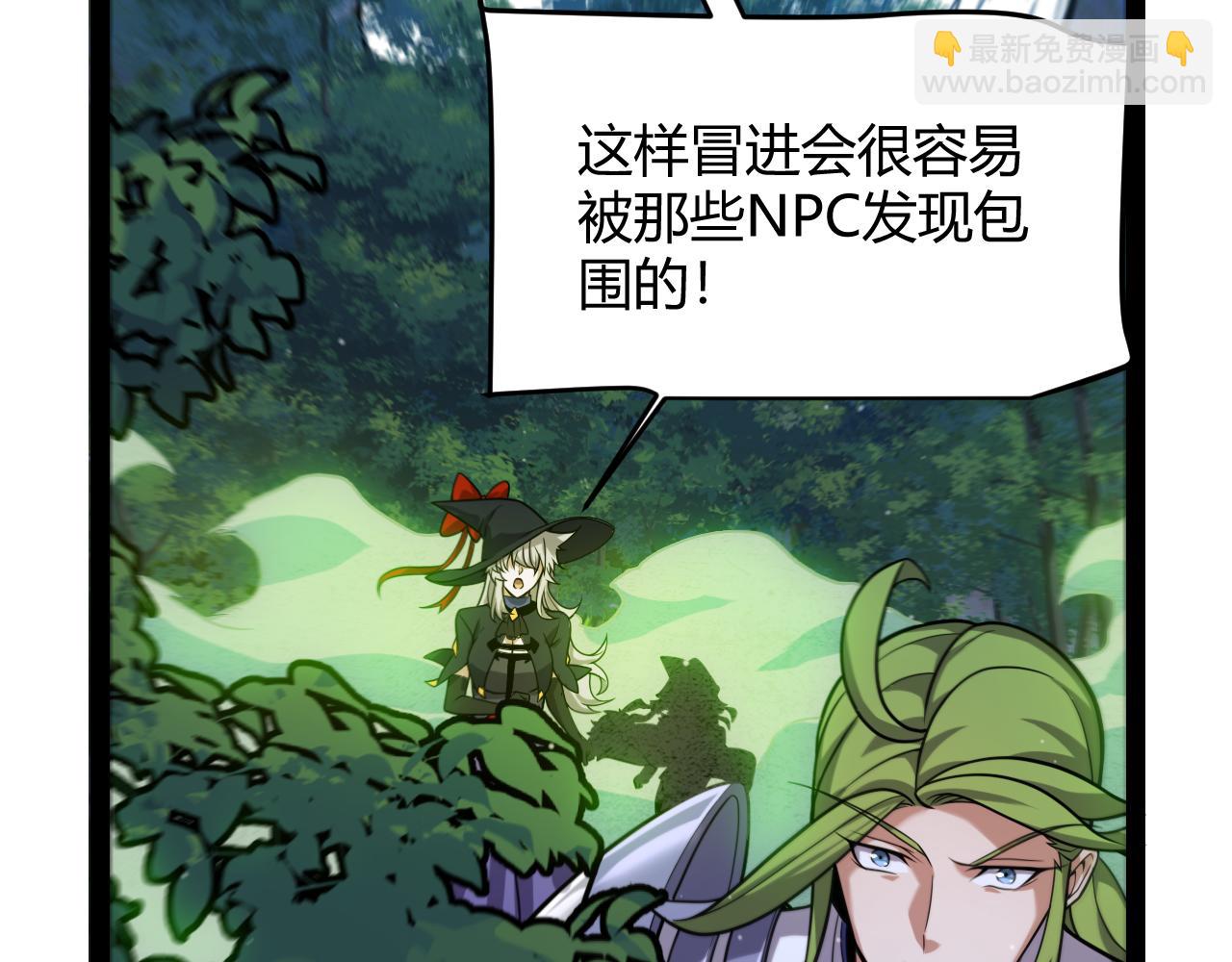 我來自遊戲 - 第340話 最後的禮物(3/4) - 7