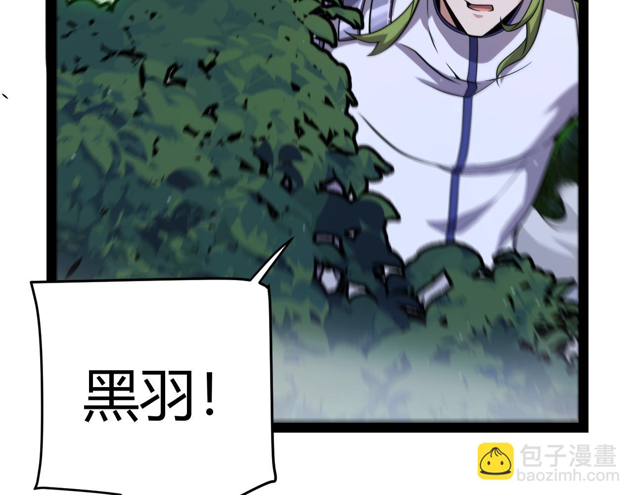 我來自遊戲 - 第340話 最後的禮物(3/4) - 8