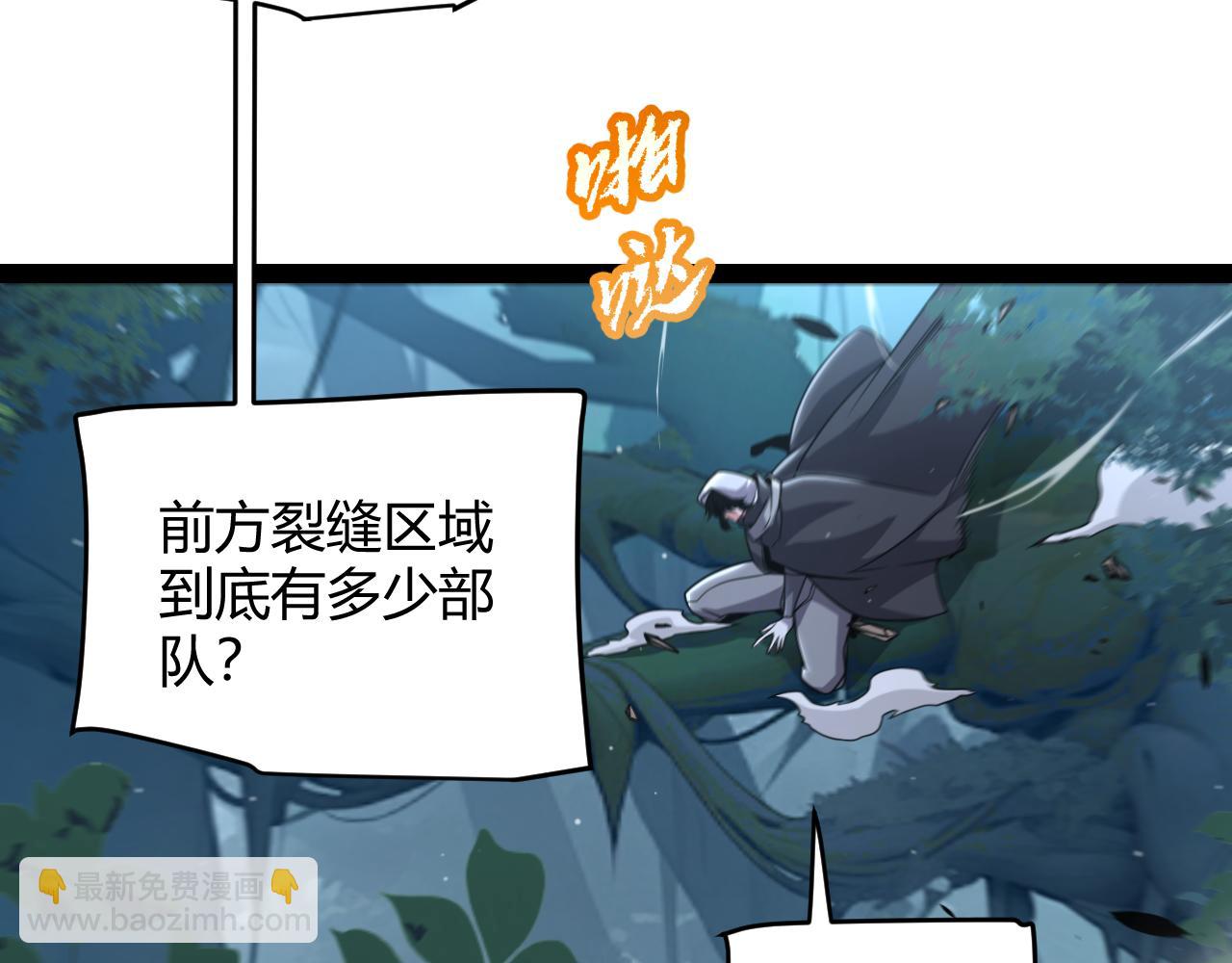 我來自遊戲 - 第340話 最後的禮物(3/4) - 1