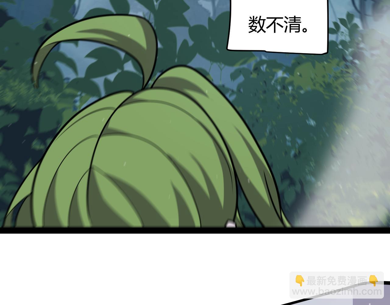 我來自遊戲 - 第340話 最後的禮物(3/4) - 2