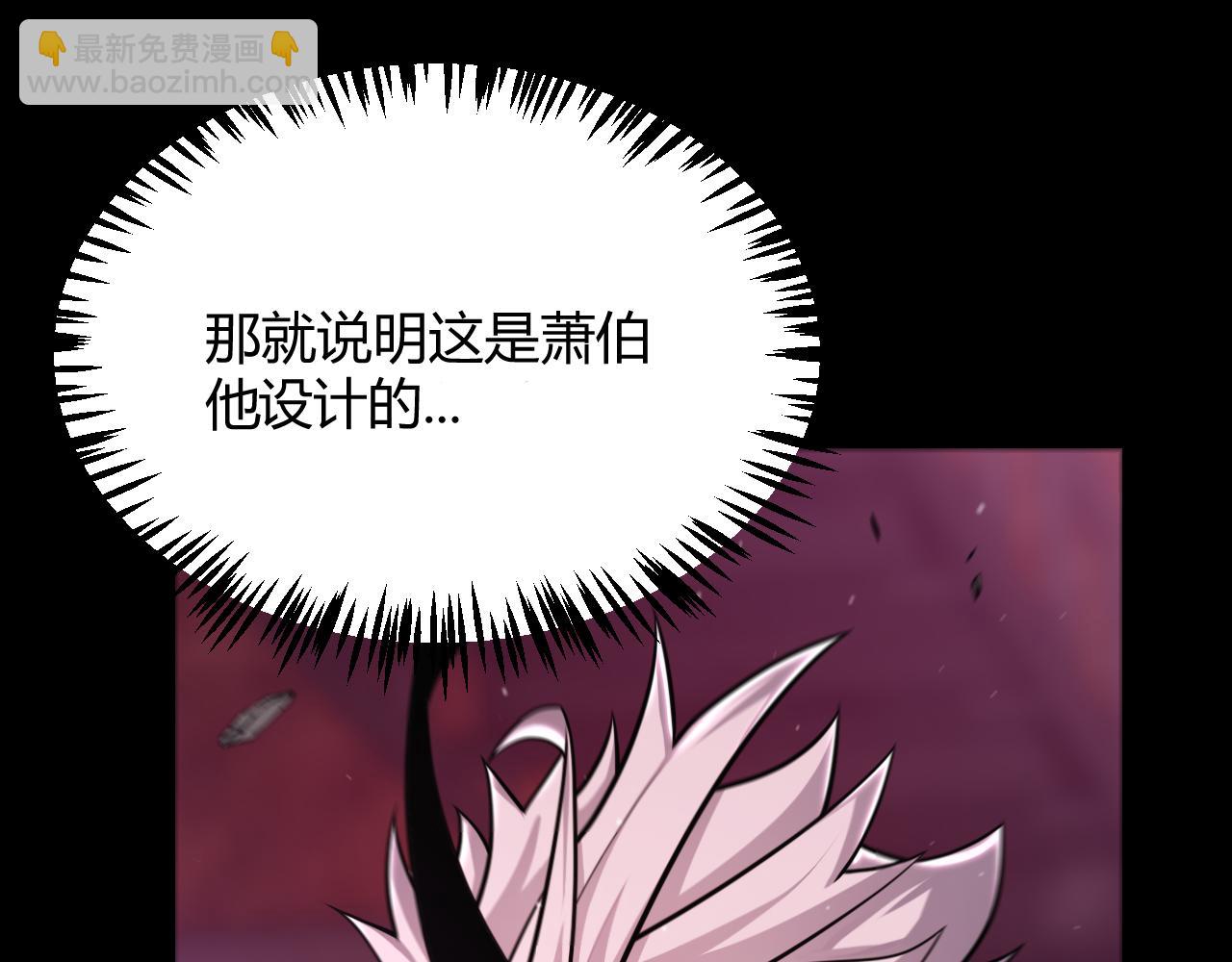 我來自遊戲 - 第340話 最後的禮物(1/4) - 6