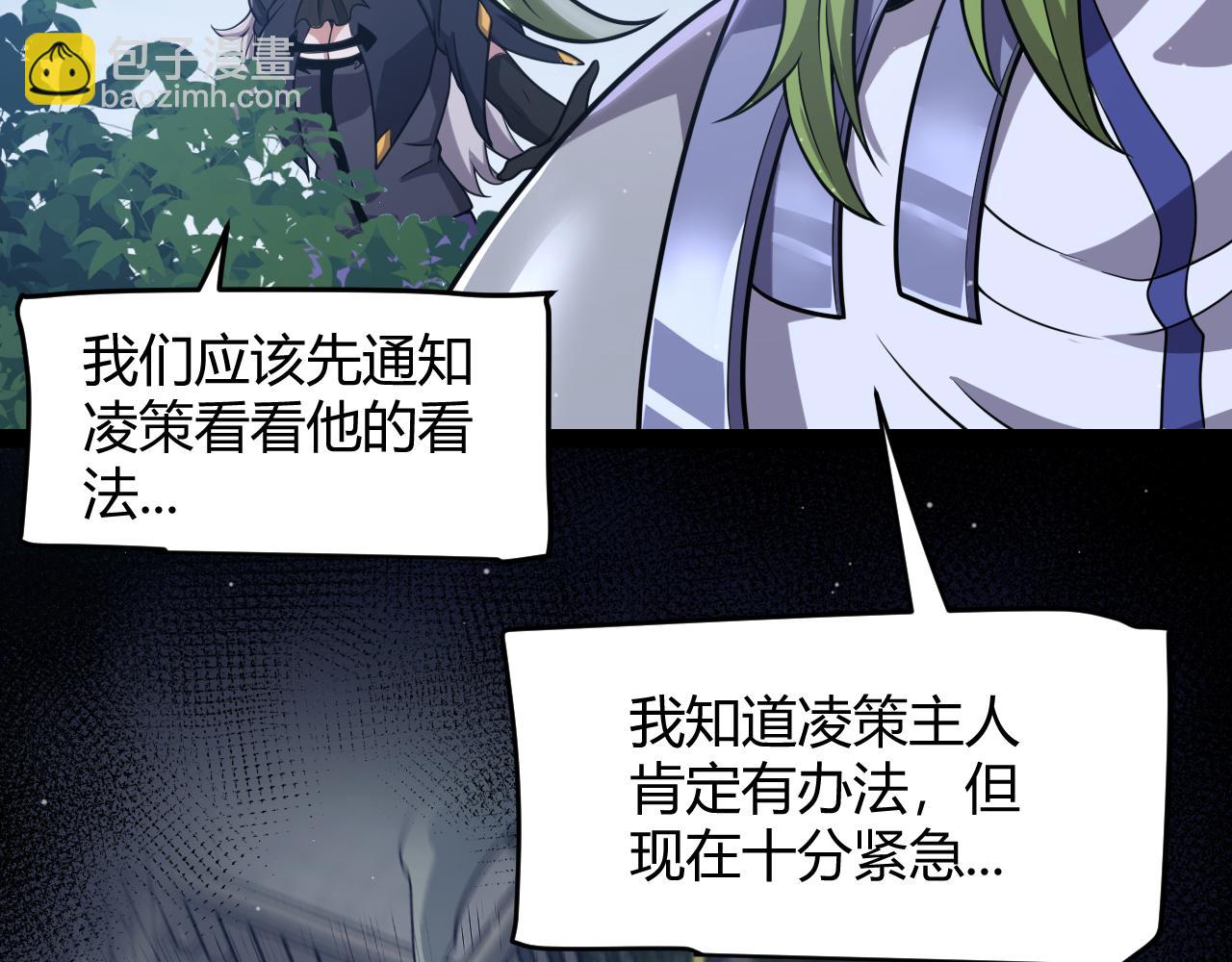 我來自遊戲 - 第340話 最後的禮物(3/4) - 8