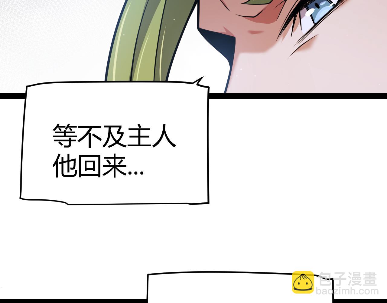 我來自遊戲 - 第340話 最後的禮物(3/4) - 4