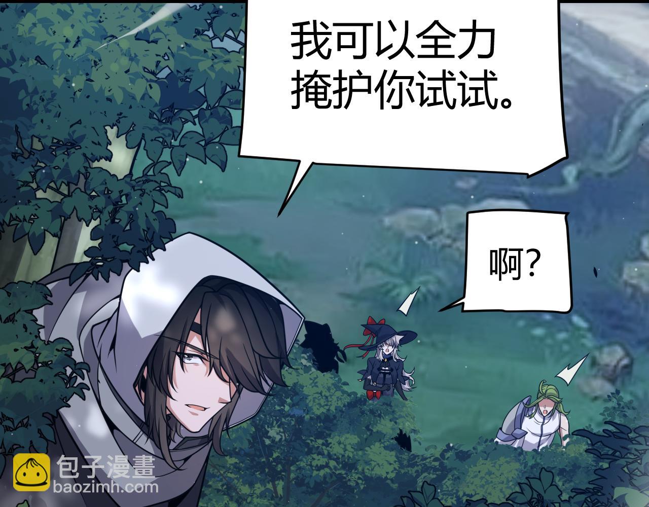 我來自遊戲 - 第340話 最後的禮物(3/4) - 5