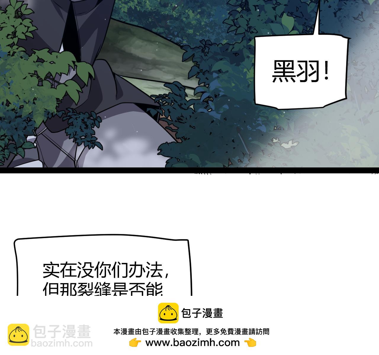我來自遊戲 - 第340話 最後的禮物(3/4) - 6