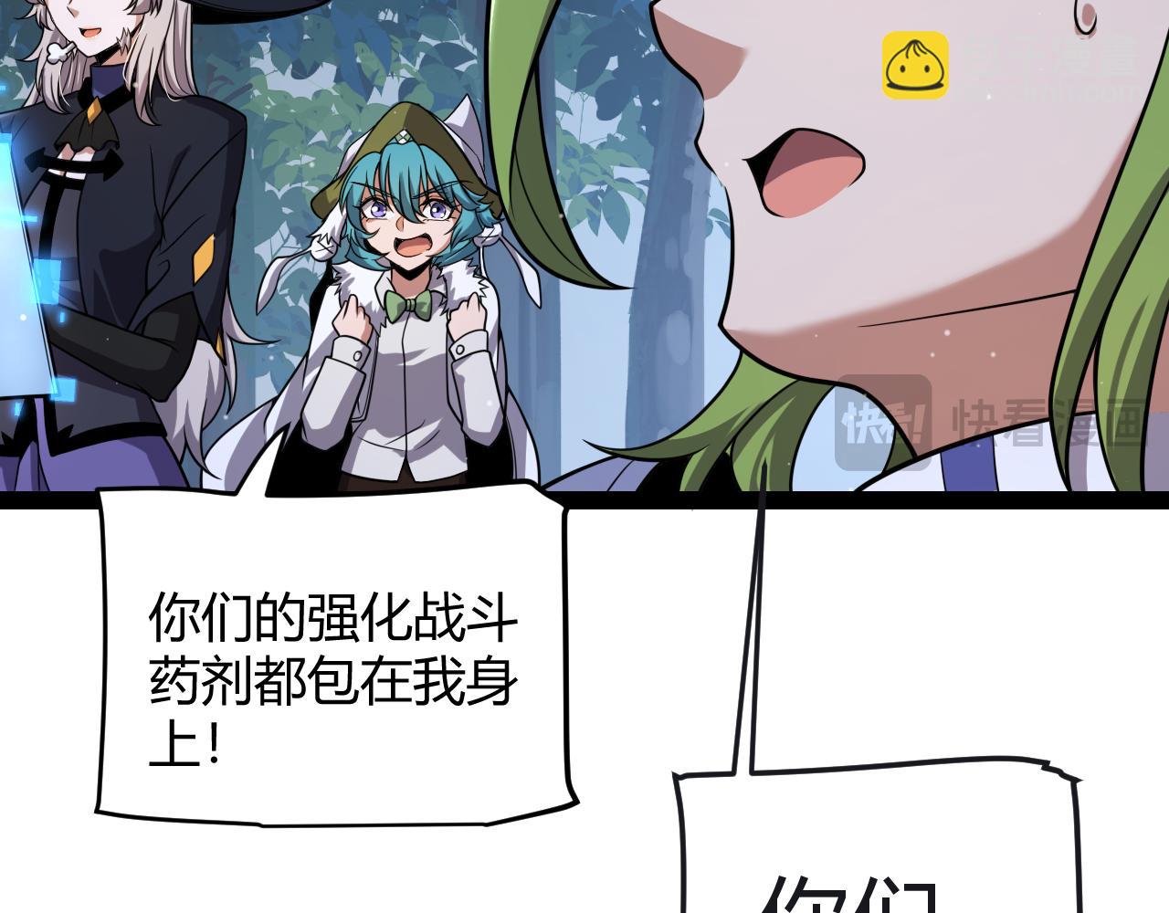 我來自遊戲 - 第340話 最後的禮物(4/4) - 6