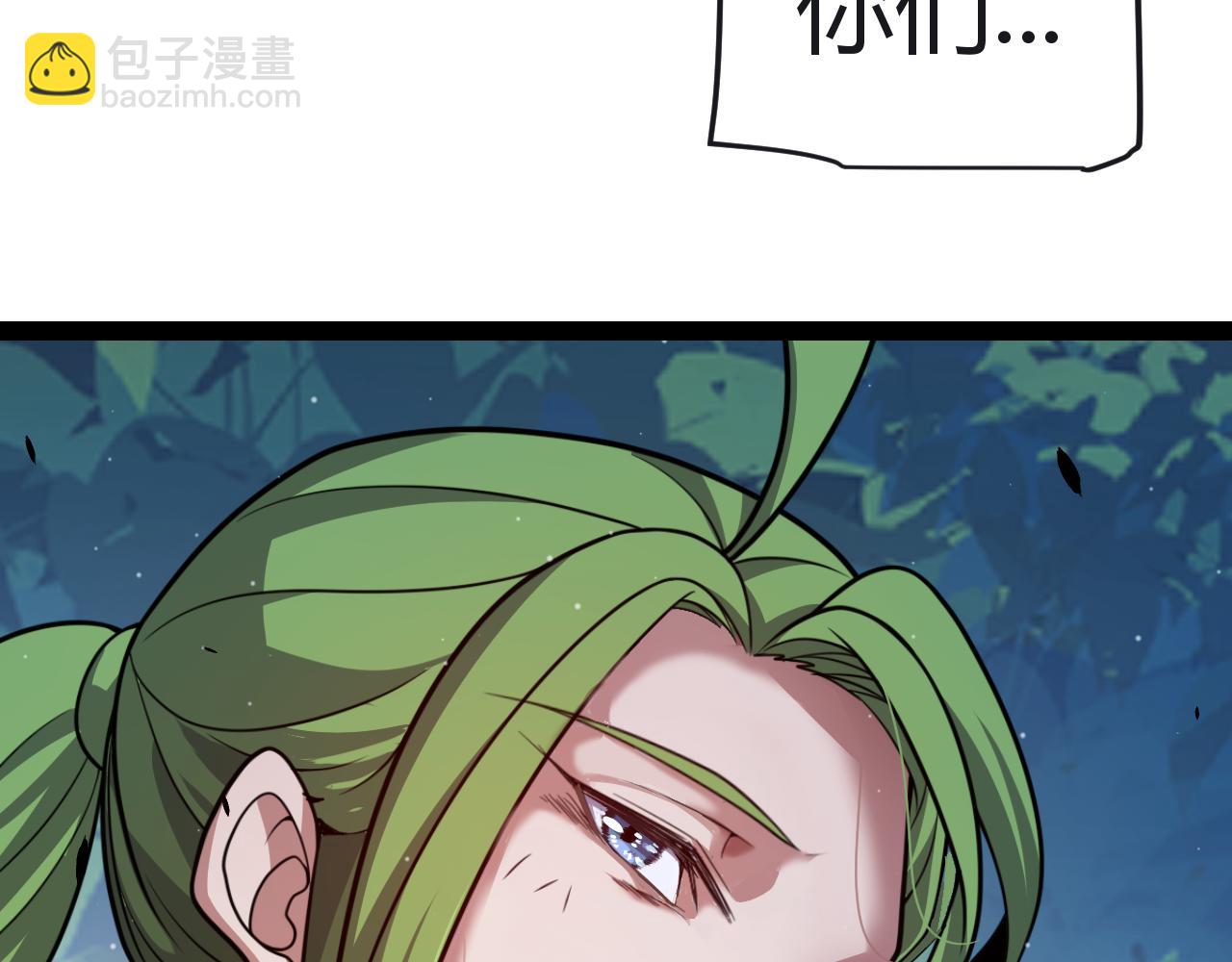 我來自遊戲 - 第340話 最後的禮物(4/4) - 7