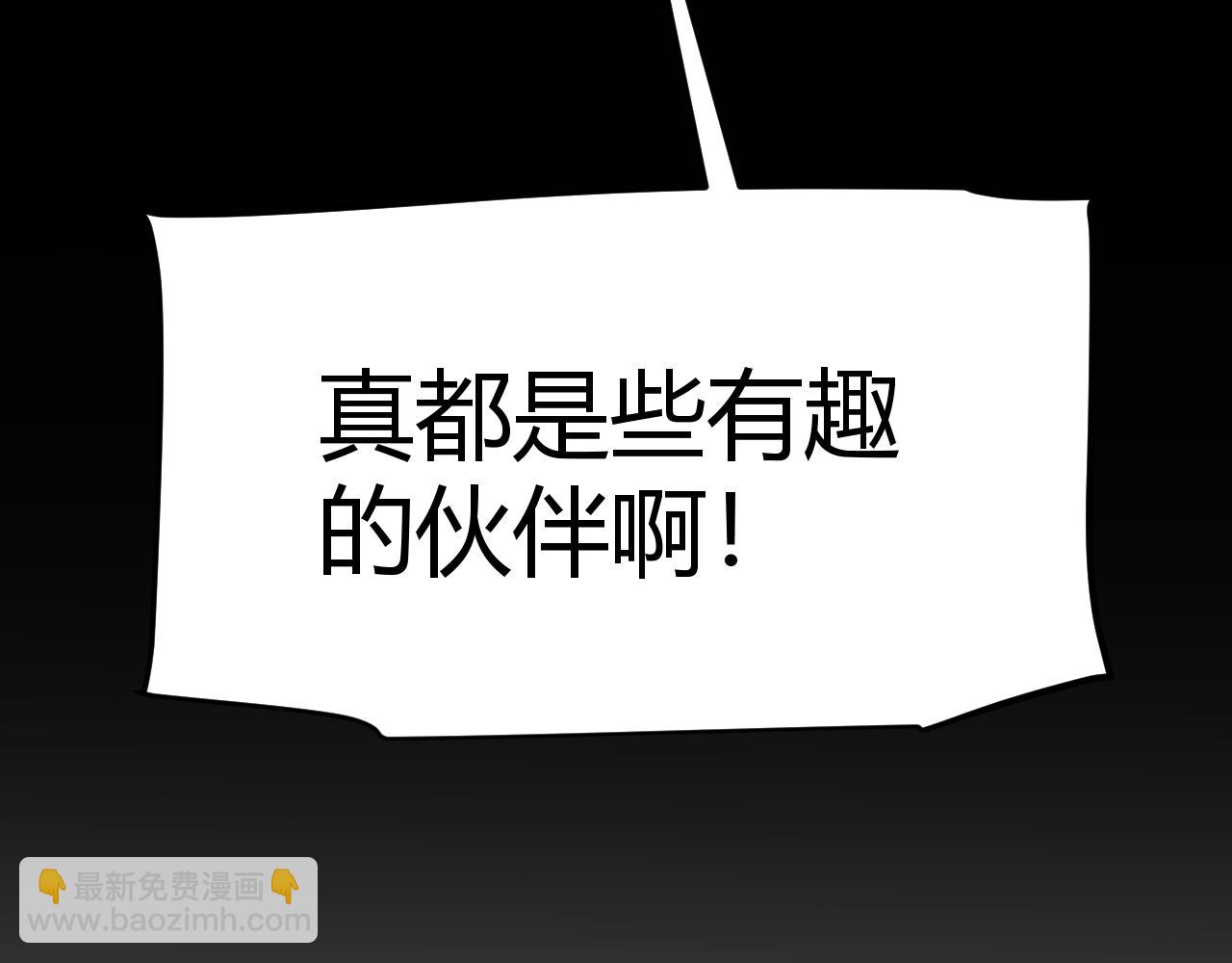 我來自遊戲 - 第340話 最後的禮物(4/4) - 1