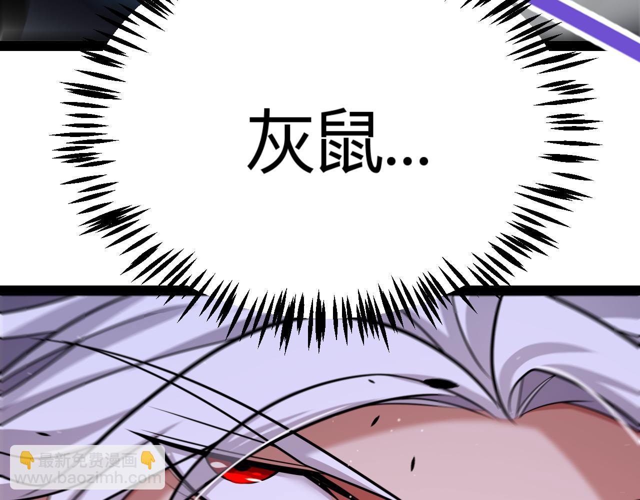 我來自遊戲 - 第340話 最後的禮物(4/4) - 1