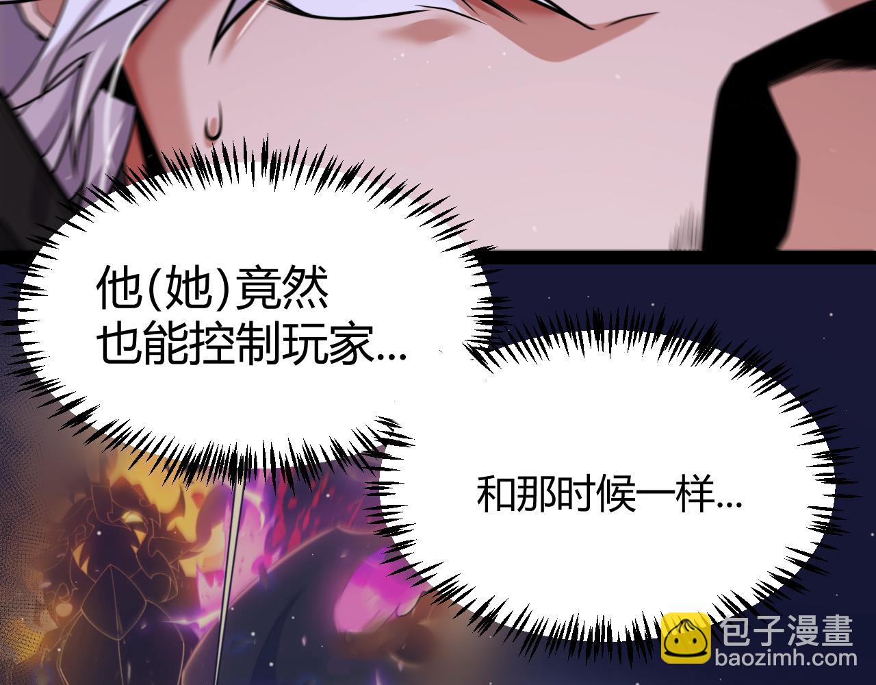 我來自遊戲 - 第340話 最後的禮物(4/4) - 2