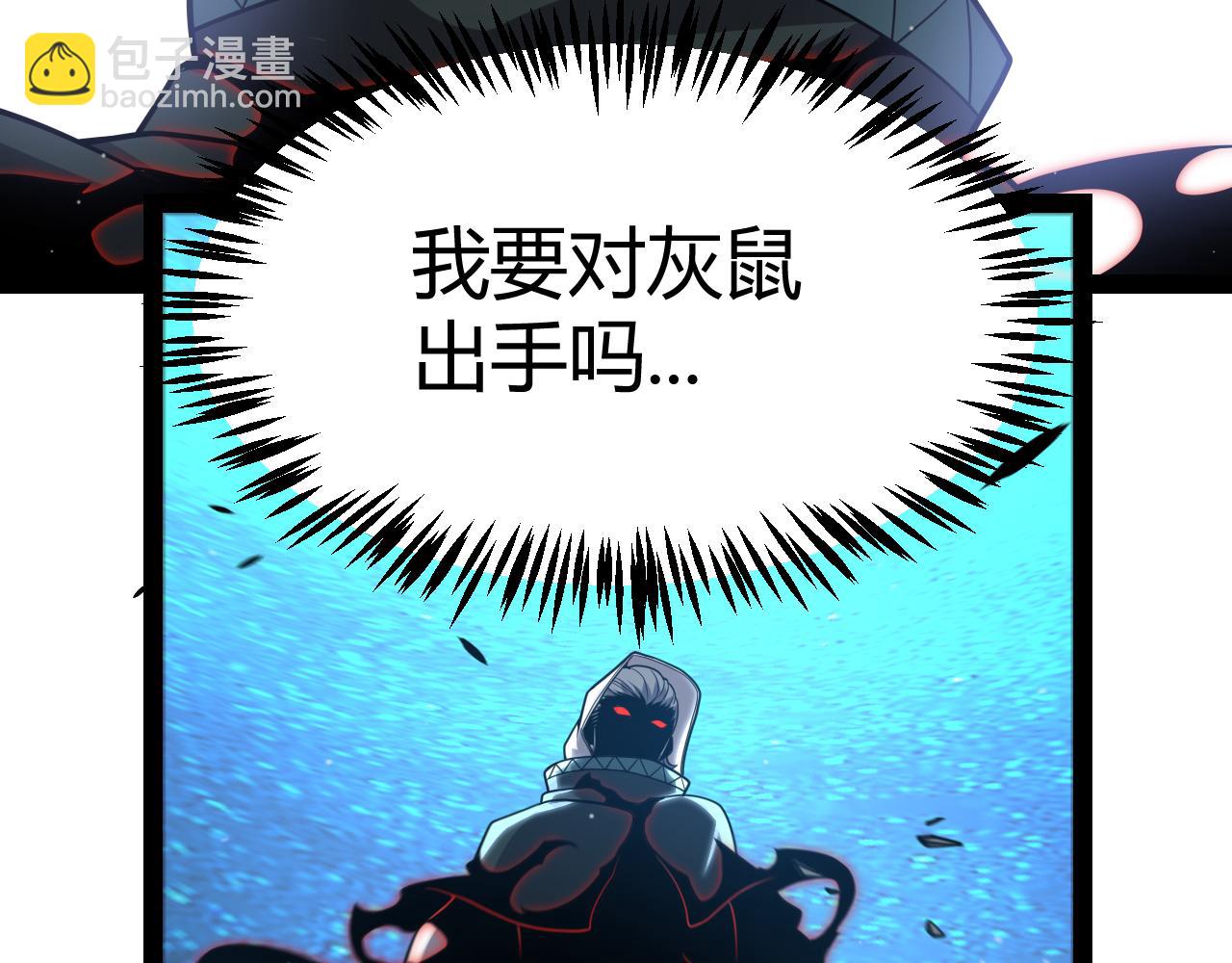 我來自遊戲 - 第340話 最後的禮物(4/4) - 5