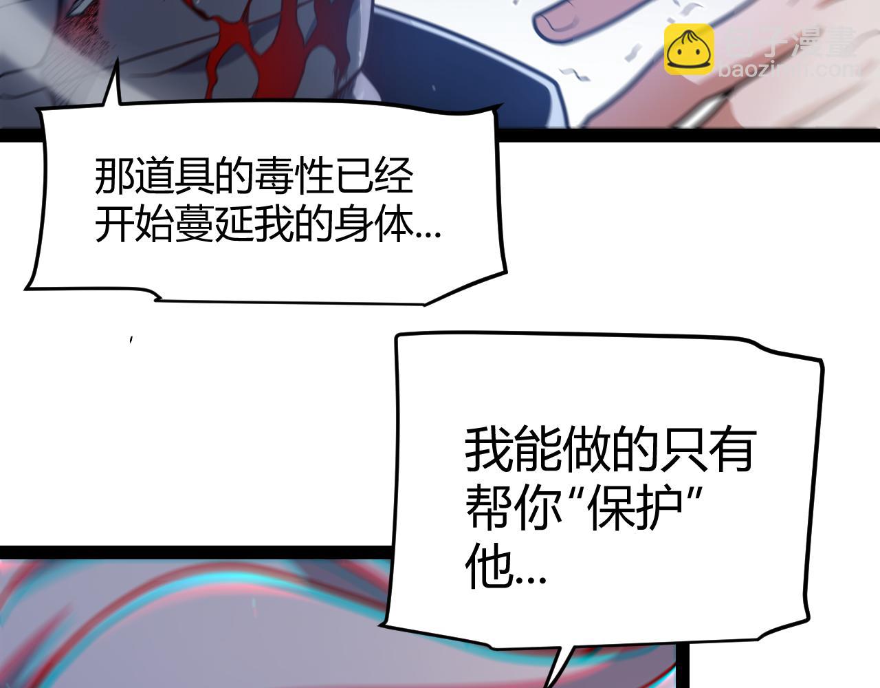 我來自遊戲 - 第340話 最後的禮物(4/4) - 8