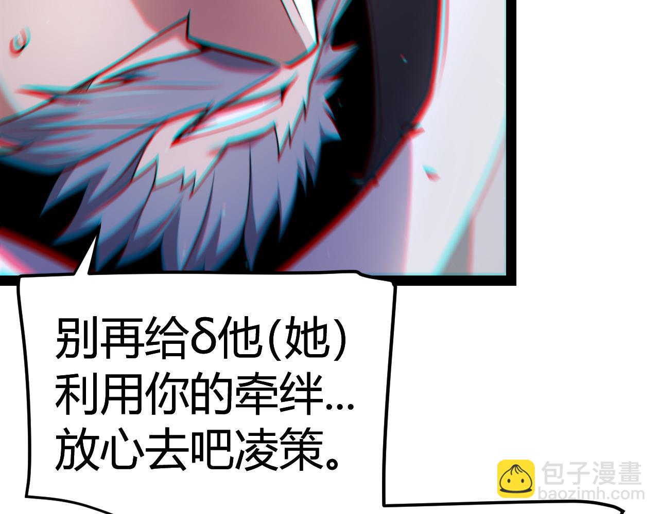 我來自遊戲 - 第340話 最後的禮物(4/4) - 2