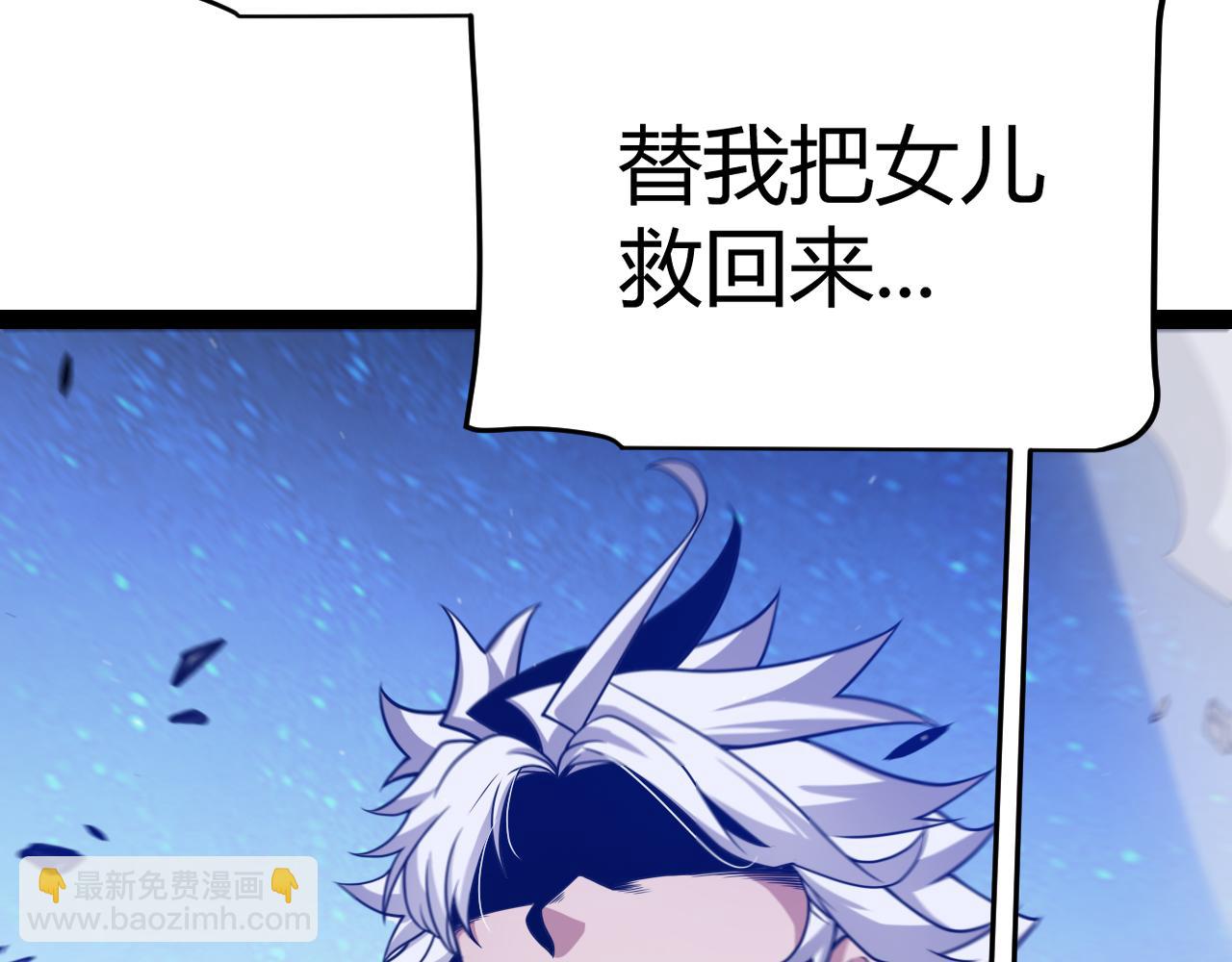 我來自遊戲 - 第340話 最後的禮物(4/4) - 3