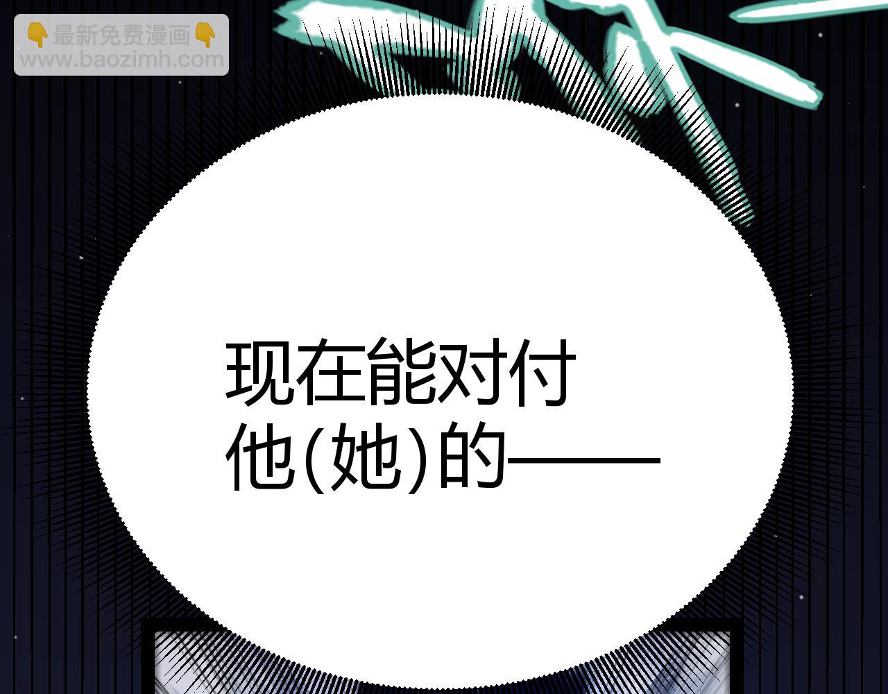 我來自遊戲 - 第340話 最後的禮物(4/4) - 7